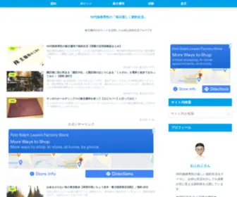 WakuWaku-View.com(30代) Screenshot