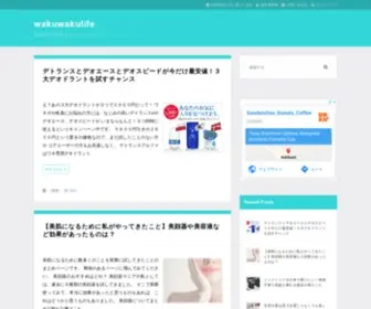 WakuWaku3.com(ワクワクメール) Screenshot