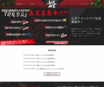 Wakyoku.com(和風曲芸) Screenshot