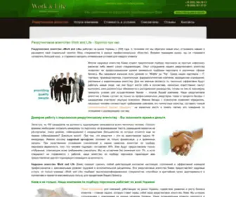 Wal-HR.com(Рекрутинговое) Screenshot