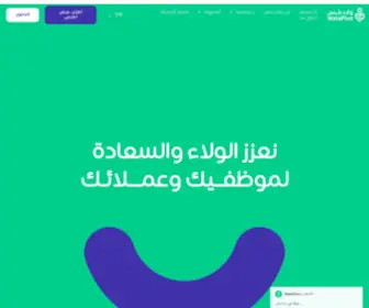 Walaplus.com(ولاء بلس) Screenshot