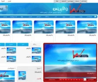 Walapress.com(واڵاپرێس) Screenshot