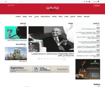 Walaw.press(الرئيسية) Screenshot