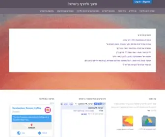 Waldorf.co.il(חינוך ולדורף) Screenshot