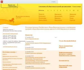 Waldorfschule.ru(Вальдорфская средняя школа в Дачном № 658) Screenshot