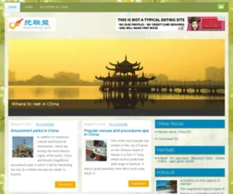 Walianmeng.com(Walianmeng) Screenshot