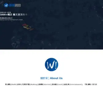 Walkieticket.com(華娛售票) Screenshot