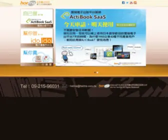 Walkingtaiwan.org(走讀台灣) Screenshot