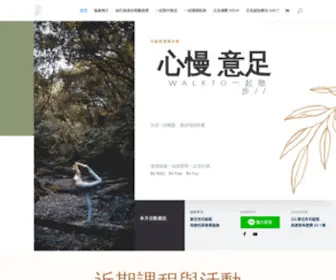 Walkto.org(石碇烏塗步道) Screenshot