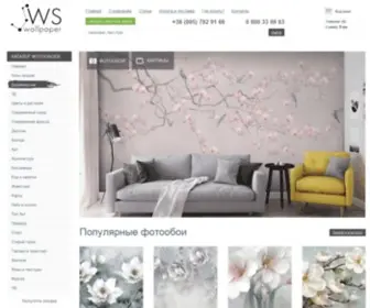 Wall-STyle.com.ua(фотообои) Screenshot