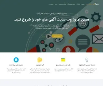 Wallads.ir(بازسازی) Screenshot