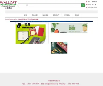 Wallcat.com(Wallcat) Screenshot