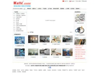 Walleseals.com(Walle公司（华乐密封）) Screenshot