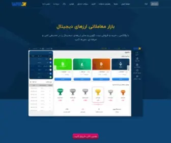 Wallex.market(والکس) Screenshot