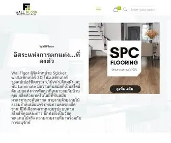 Wallfloor.net(การบำรุงรักษาตามกำหนดเวลา) Screenshot