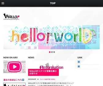Wallop.tv(ワロップ) Screenshot