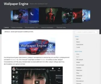 Wallpaperengine.info(Wallpaper Engine) Screenshot