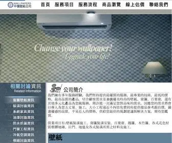 Wallpapers.com.tw(台北壁紙) Screenshot