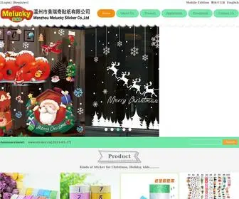 Wallsticker.cn(新浪赛事中心) Screenshot