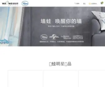 Wallwa.com(墙蛙) Screenshot