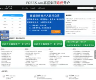 Wallyfx.com(威力外汇) Screenshot