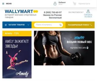 Wallymart.ru(онлайн) Screenshot