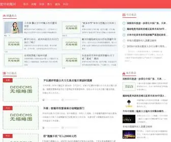 Wallywm.cn(贺州新闻网) Screenshot