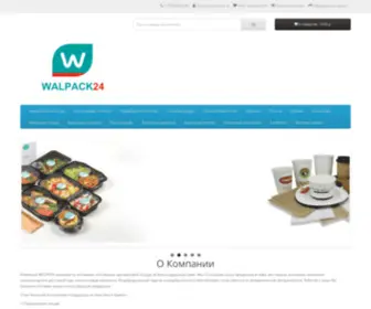 Walpack.ru(Одноразовая) Screenshot