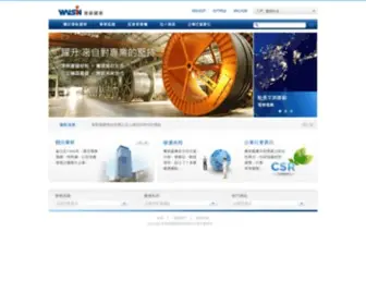 Walsin.com(華新麗華股份有限公司) Screenshot