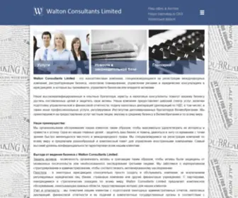 Walton.biz(Консалтингова компанія Walton Consultants Limited) Screenshot