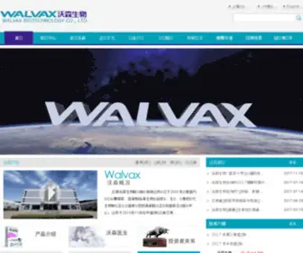 Walvax.com(云南沃森生物技术股份有限公司) Screenshot