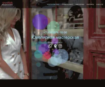 Wamaje.jewelry(Ювелирная мастерская Wamaje) Screenshot