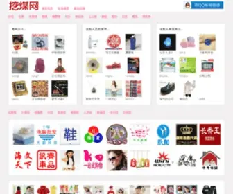 Wamake.com(挖煤网) Screenshot