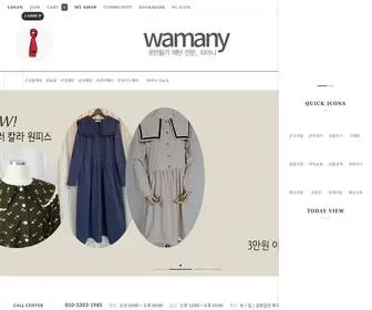 Wamany.com(와마니) Screenshot