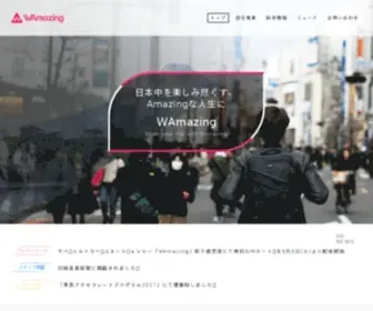 Wamazing.jp(享受超值的日本旅行) Screenshot