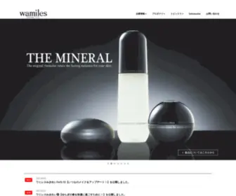 Wamiles.co.jp(ワミレスコスメティックス㈱公式ホームページ) Screenshot