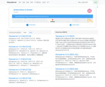 Wampserver.site(蛙冒泡的经历) Screenshot