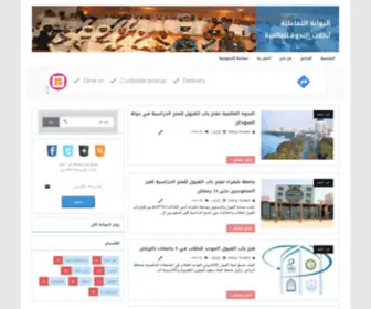 Wamystudents.com(البوابة) Screenshot