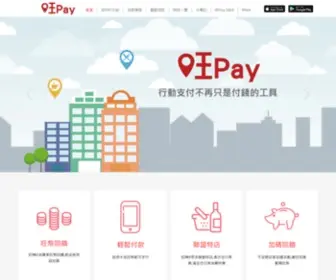 Wan-Pay.com(旺沛大數位網站) Screenshot