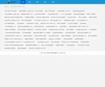 Wan114.net(皖网科技) Screenshot