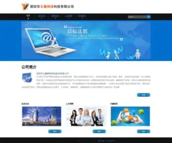 Wan123.com(Green Age) Screenshot