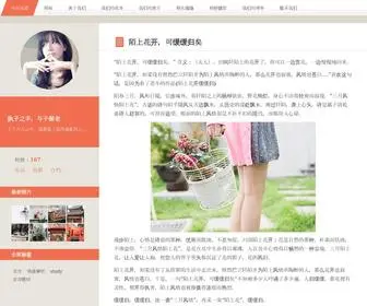 Wan4399.com(我的4399小站) Screenshot