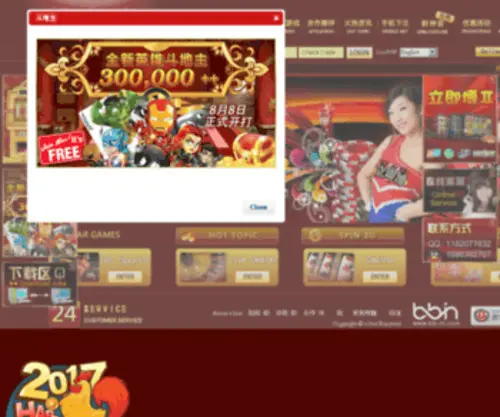 Wan591.com(Wan 591) Screenshot
