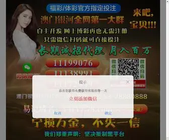 Wan696.com(快三微信群) Screenshot