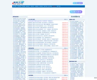 Wan7.com.cn(果博东方网) Screenshot