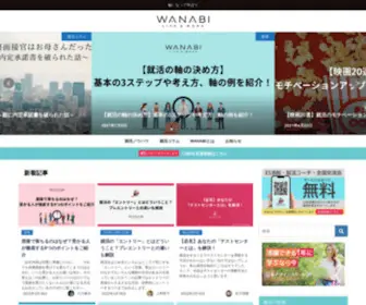 Wanabi.me(WANABI) Screenshot