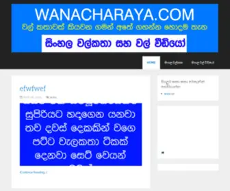 Wanacharaya.com(Wanacharaya) Screenshot