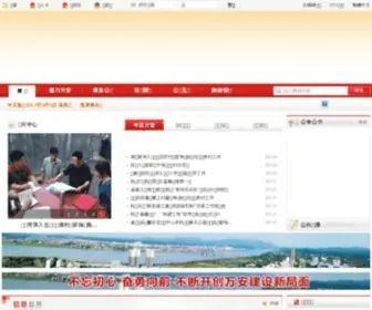 Wanan.gov.cn(万安县人民政府) Screenshot