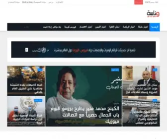Wanasahonline.com(وناسه مصريه) Screenshot