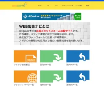 Wanavi.net(和ナビ) Screenshot